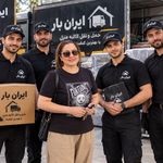 شرکت حمل بار واسباب کشی ایران بار