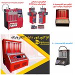 شرکت رایان ایسیو