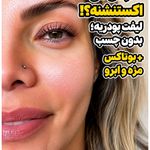 خدمات تخصصی اکستنشن مژه سمیه خوش اخلاق