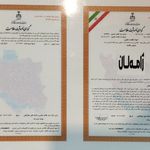 تولیدی پوشاک ژامه لان
