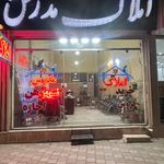 مشاور املاک مدرس نوین