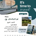 آژانس هواپیمایی و مسافرتی افق ونداد سیر