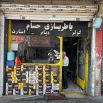 باتری سازی حسام
