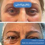 کلینیک پوست، زیبایی و لیزر دکتر یزدانی