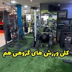 باشگاه بدنسازی آرمانی