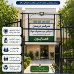 کلینیک ترک اعتیاد همایون( حیدری)