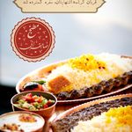 مطبخ صاحبقرانی