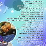 آکادمی پینگ پنگ فرمانیه (افشین نوروزی)