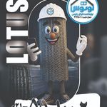رابیتس لوتوس