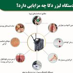 کلینیک زیبایی زمرد بهبهان