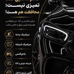 برچسب دودی سرامیکی کرج