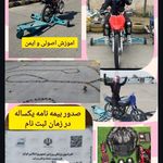 آموزش موتور سواری به بانوان