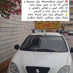 آموزش رانندگی زهرا آشیان