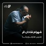 آموزشگاه موسیقی آوای مهربانی