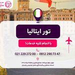 آژانس مسافرتی نقش لوتوس پارسیان (ویزا)