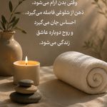 مرکز تخصصی ماساژ آرامین