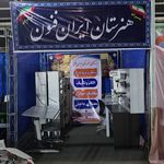 هنرستان پسرانه ایران فنون