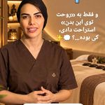 ماساژ مرد روز