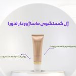 محصولات پوست ومو