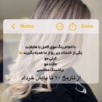 سالن زیبایی گلشید