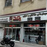 سیستم حفاظتی و امنیتی رعد