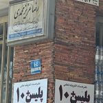 پلیس+۱۰