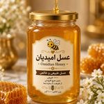 فروشگاه عسل امیدیان