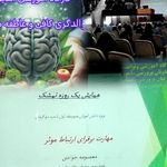 مرکز مشاوره تحصیلی خانواده جوادی کرمان