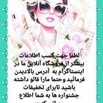 فروش محصولات آرایشی و بهداشتی آئینی