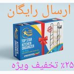 پایه قابلمه جدید برند تاپ استار