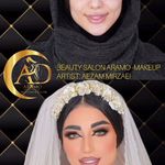 سالت زیبایی آرامو