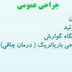 دکتر مهران همت خواه