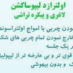 دکتر مهران همت خواه