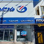 لوازم خانگی یزد  مرکز فروش 