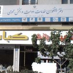 دفتر خدمات پیشخوان دولت و همراه اول