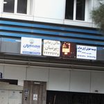 سالن زیبایی مهردخت