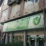 بانک قرض الحسنه مهر ایران (منطقه 11)