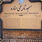 خانه انصاری