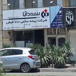 بیمه کارآفرین