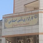 اتحادیه صنف پوشاک