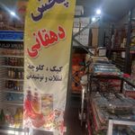 جهان سیستم