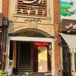 مجتمع تجاری توحید
