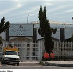 انبار نفت رشت