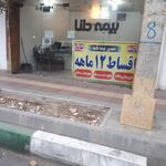 نمایندگی بیمه دانا قم کد 8745