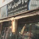نان شیرینی