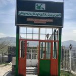 کانون پرورش فکری کودکان
