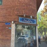 پوشاک مقدم