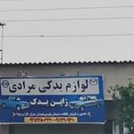 یدک خودرو