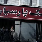بانک مهر ایران نیرو هوایی
