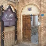 خانه انصاری